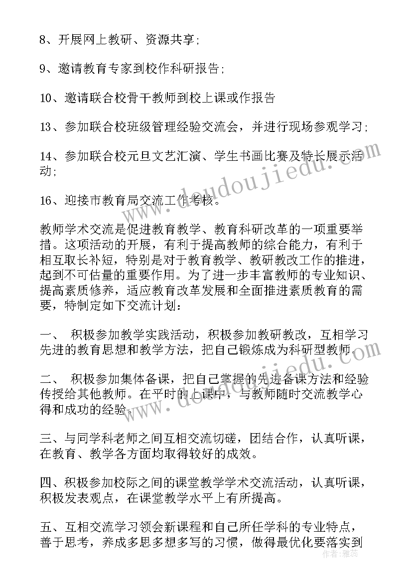 访谈老师的问题及答案 医生访谈老师心得体会(大全5篇)