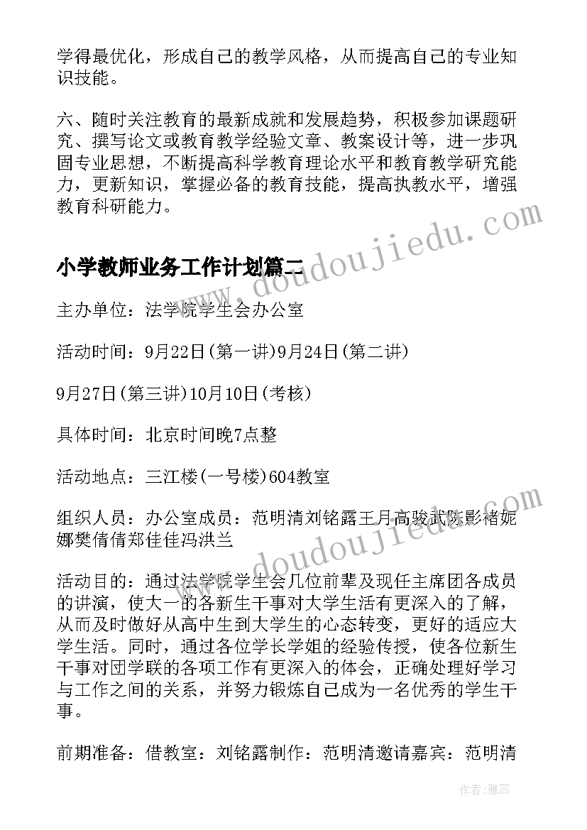 访谈老师的问题及答案 医生访谈老师心得体会(大全5篇)