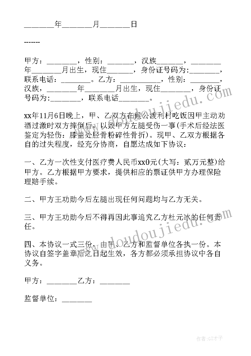 最新合同违约法条(模板8篇)