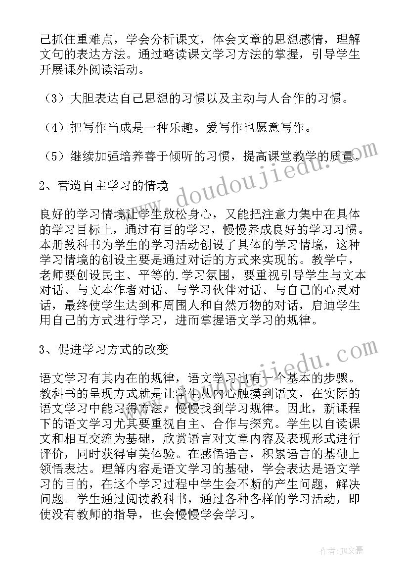 2023年四年级数学老师个人工作计划表(优质5篇)