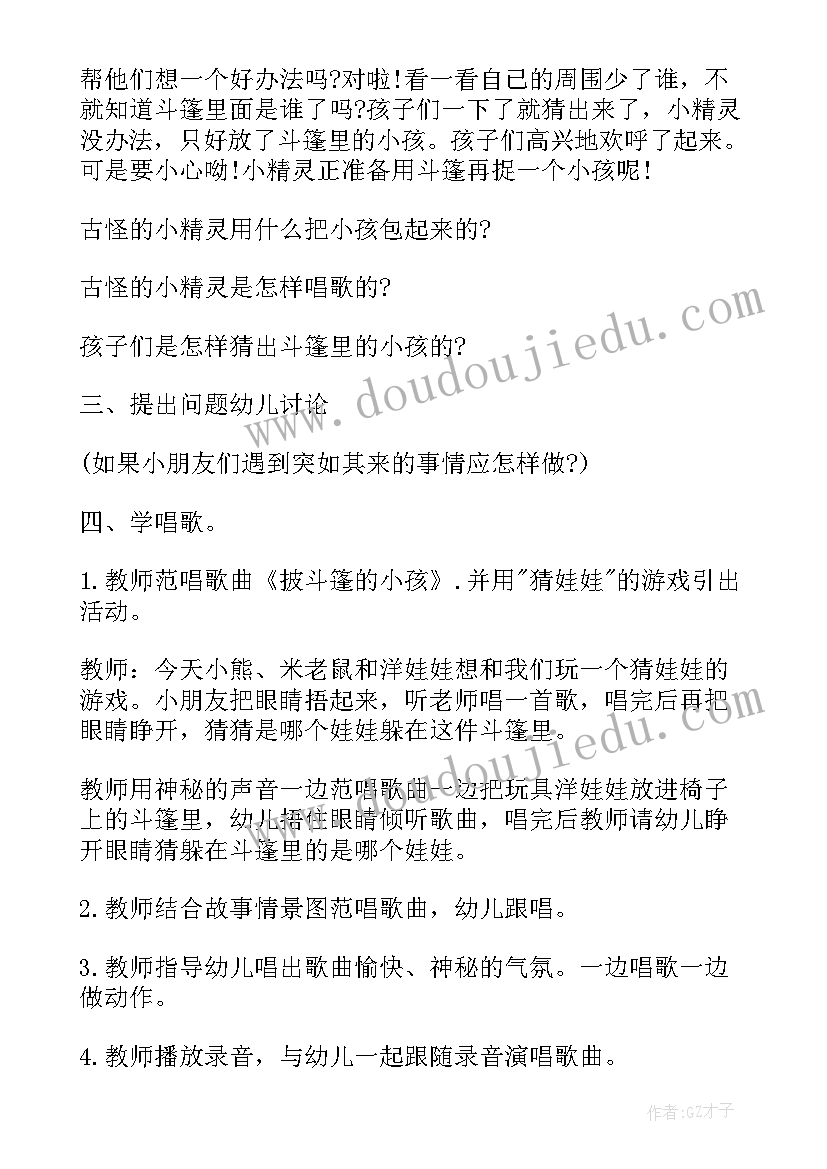 最新夏天来了活动教案小班(优秀8篇)