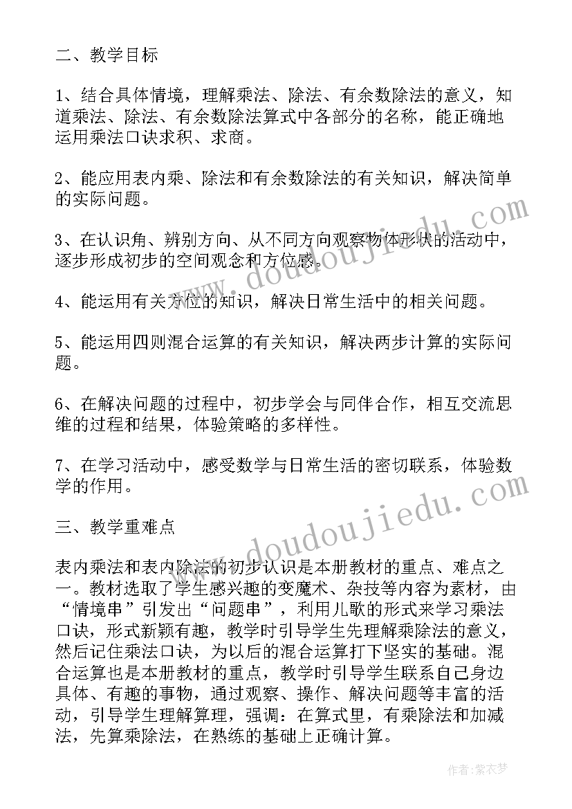 2023年房地产年底活动 房地产活动方案(通用8篇)