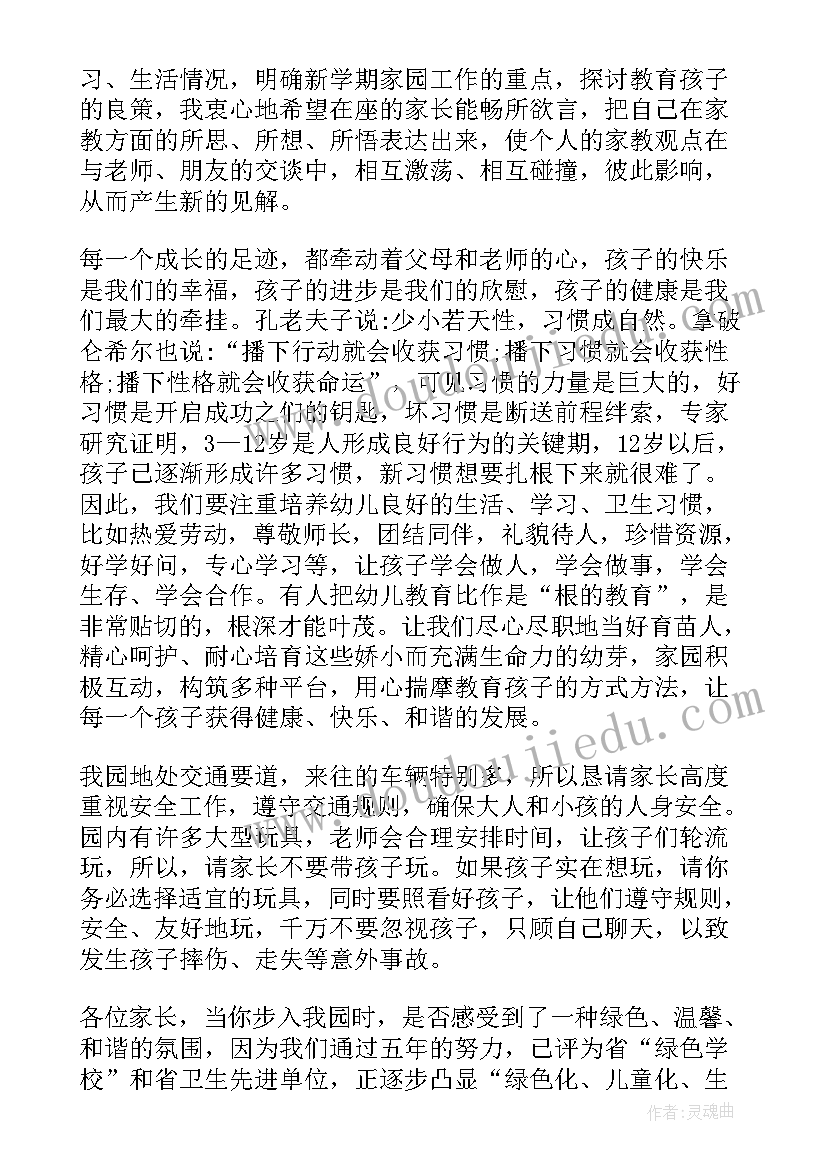 新学期幼儿教师代表发言稿(汇总10篇)