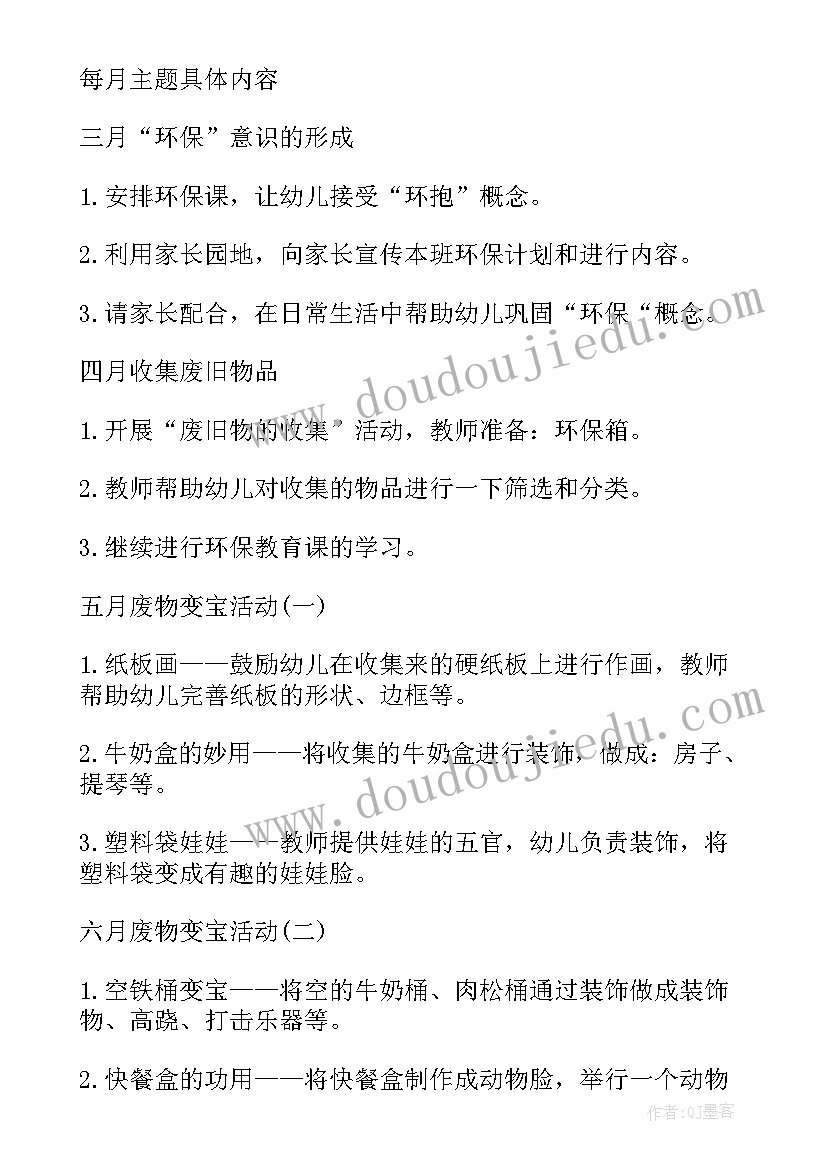 2023年幼儿园后勤保洁员工作计划 幼儿园保洁员工作计划(大全8篇)