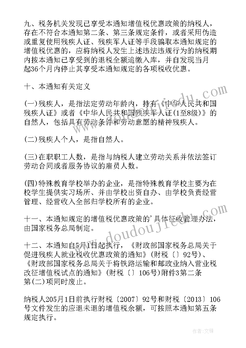 最新民政申请书(汇总5篇)