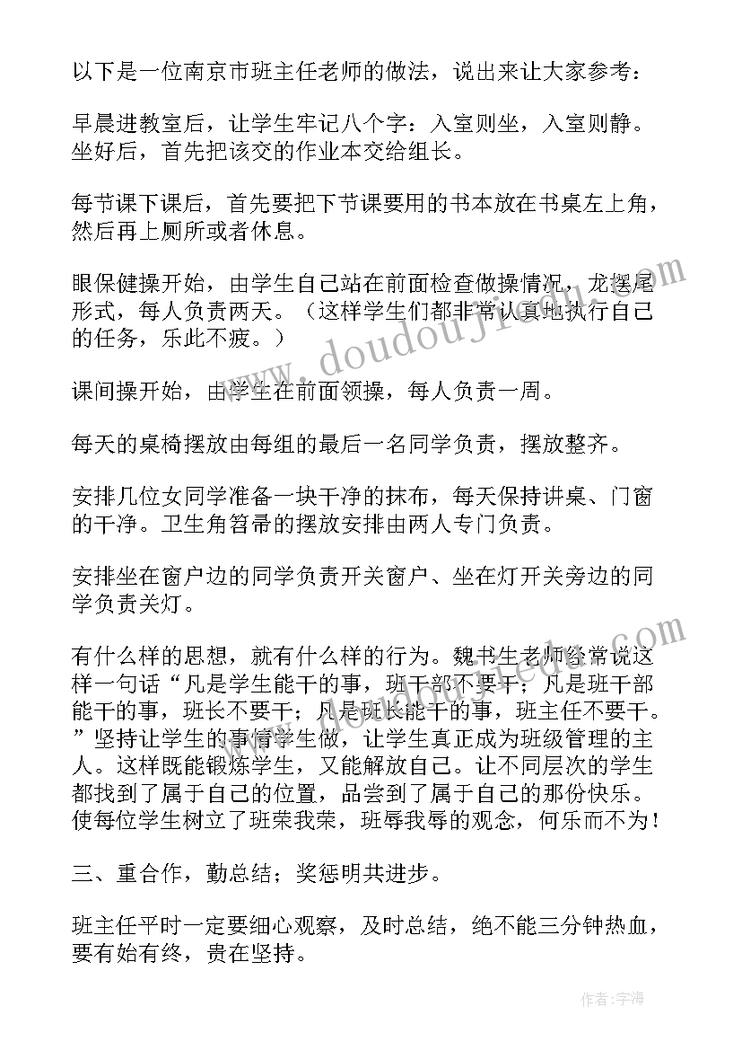 2023年九年级家长会德育主任发言稿(优质5篇)