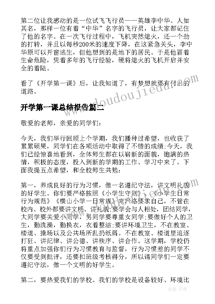 银行元宵节营销活动总结 银行营销活动方案(优质9篇)