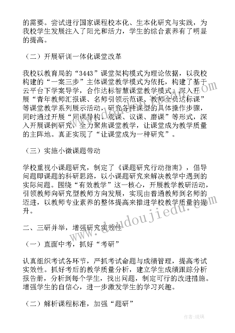 小学教学工作总结发言稿(通用5篇)