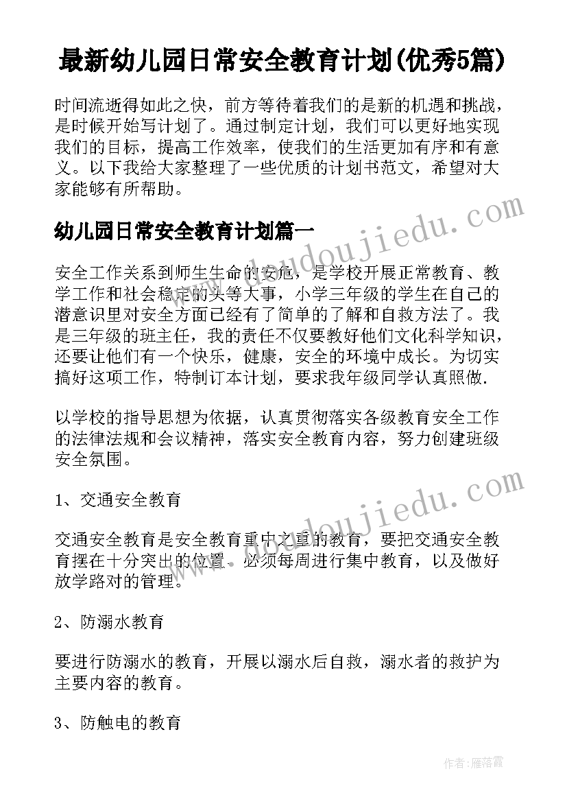 最新堆雪人大赛策划 吃瓜大赛活动方案(通用10篇)