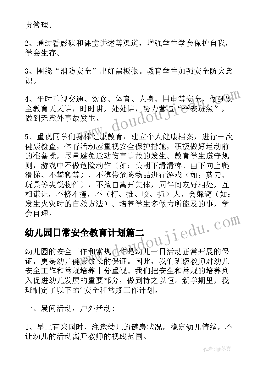 最新堆雪人大赛策划 吃瓜大赛活动方案(通用10篇)