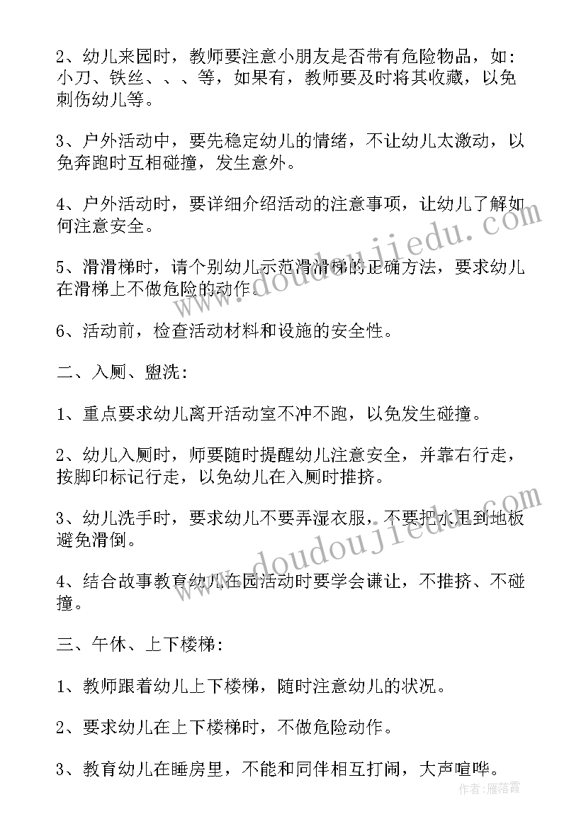 最新堆雪人大赛策划 吃瓜大赛活动方案(通用10篇)