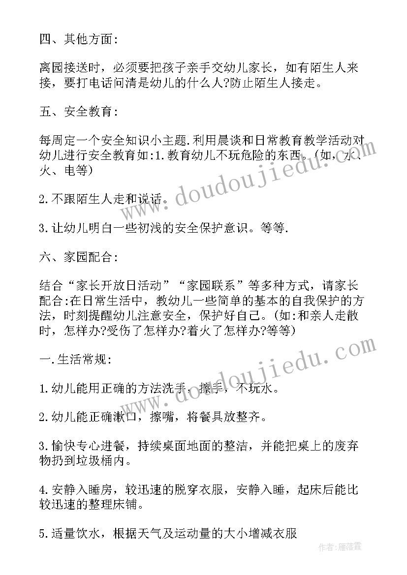 最新堆雪人大赛策划 吃瓜大赛活动方案(通用10篇)