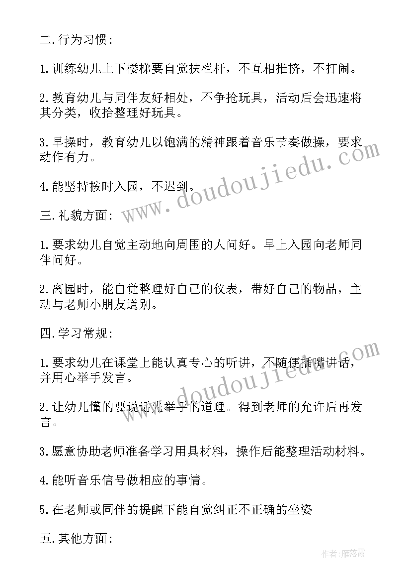 最新堆雪人大赛策划 吃瓜大赛活动方案(通用10篇)