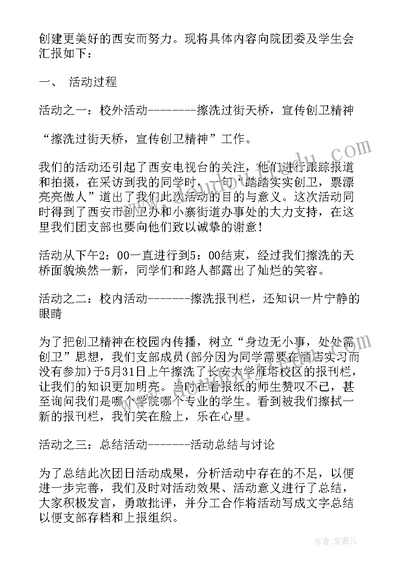 最新大学生实践活动总结与思考 大学生社会实践活动总结(通用9篇)