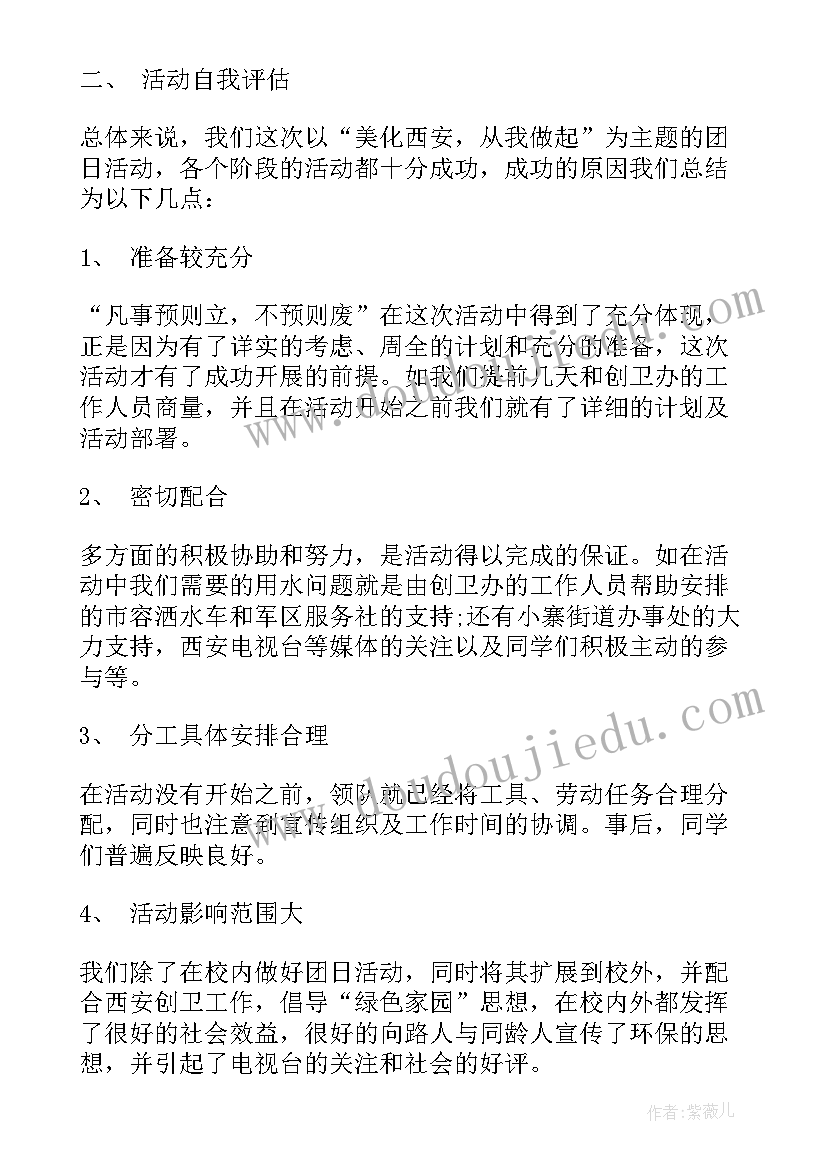 最新大学生实践活动总结与思考 大学生社会实践活动总结(通用9篇)