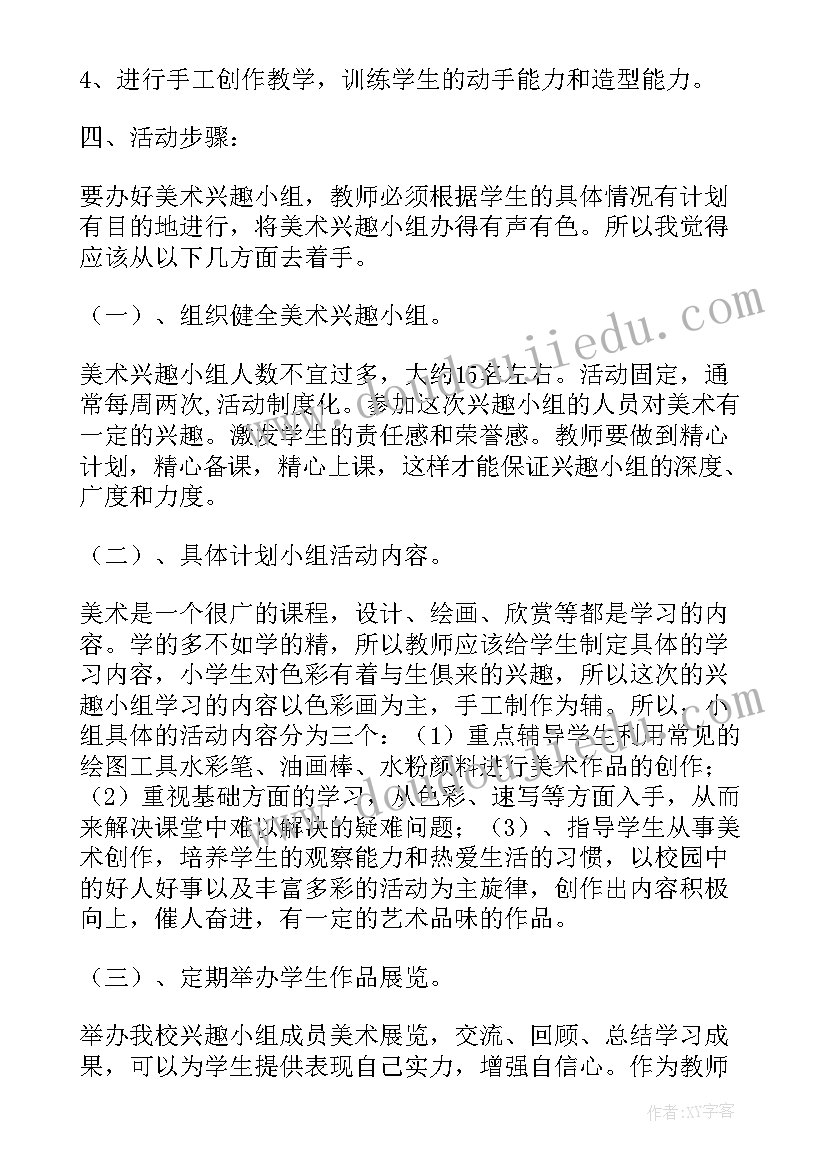 小学五子棋社团活动计划方案(模板8篇)