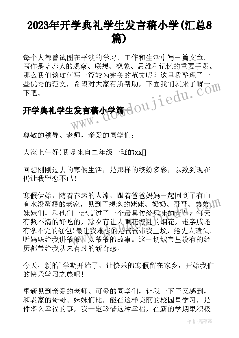 最新传达上级会议精神 会议纪要传达上级会议精神(模板5篇)