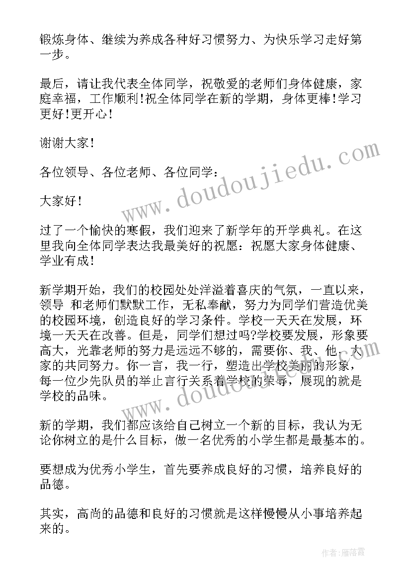 最新传达上级会议精神 会议纪要传达上级会议精神(模板5篇)