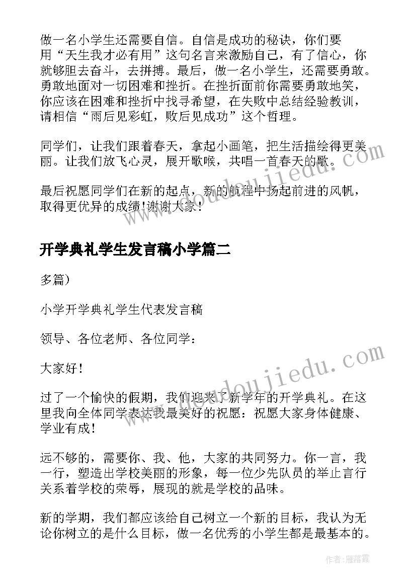 最新传达上级会议精神 会议纪要传达上级会议精神(模板5篇)