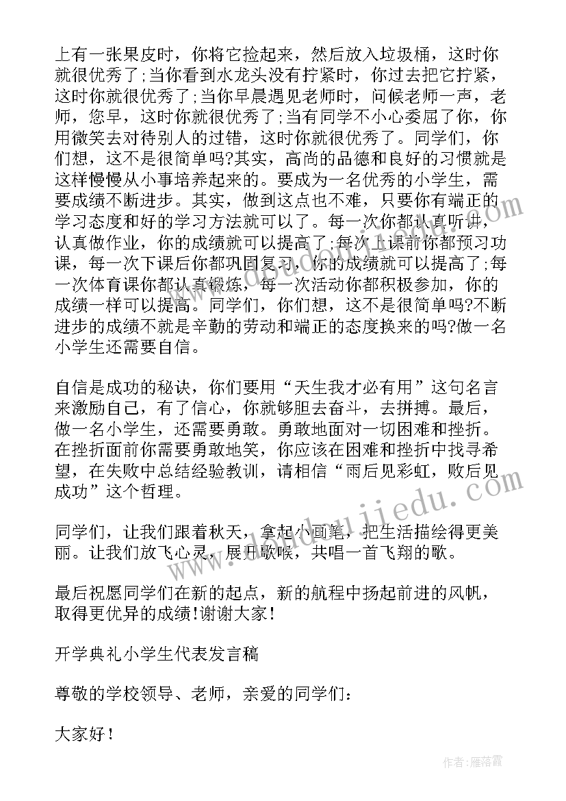 最新传达上级会议精神 会议纪要传达上级会议精神(模板5篇)