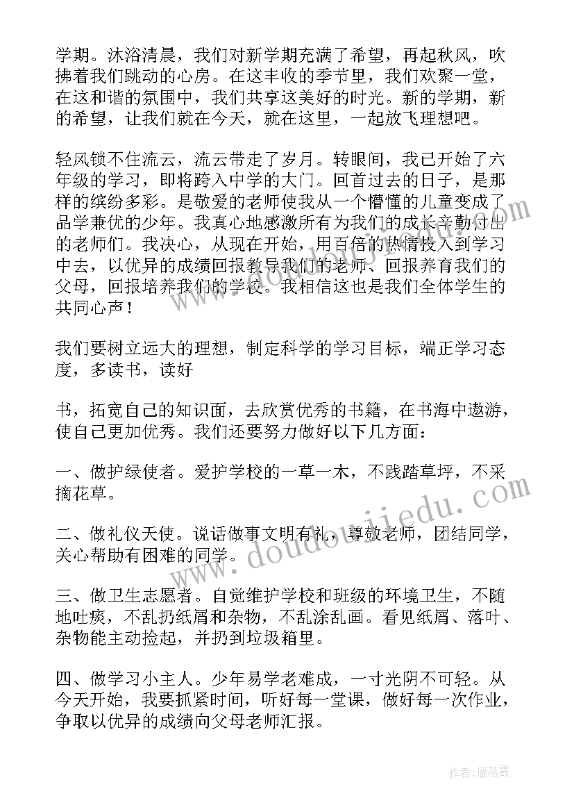 最新传达上级会议精神 会议纪要传达上级会议精神(模板5篇)