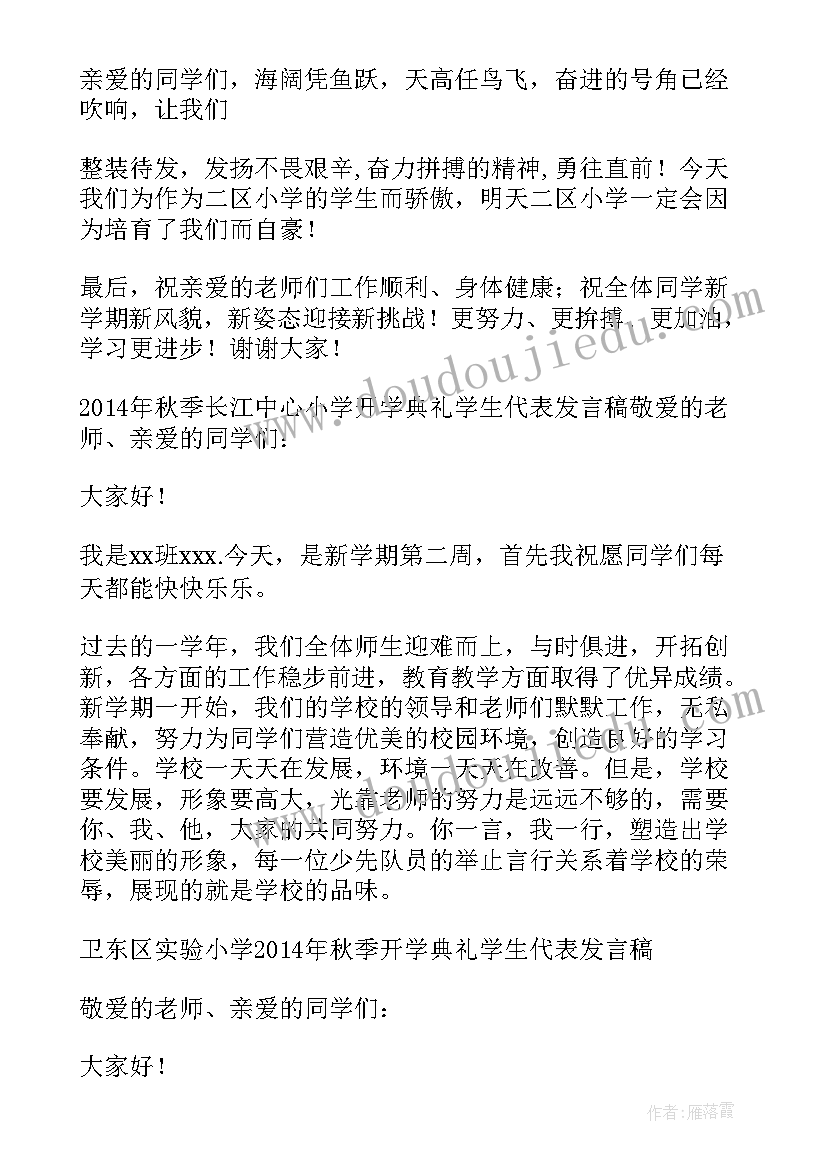 最新传达上级会议精神 会议纪要传达上级会议精神(模板5篇)