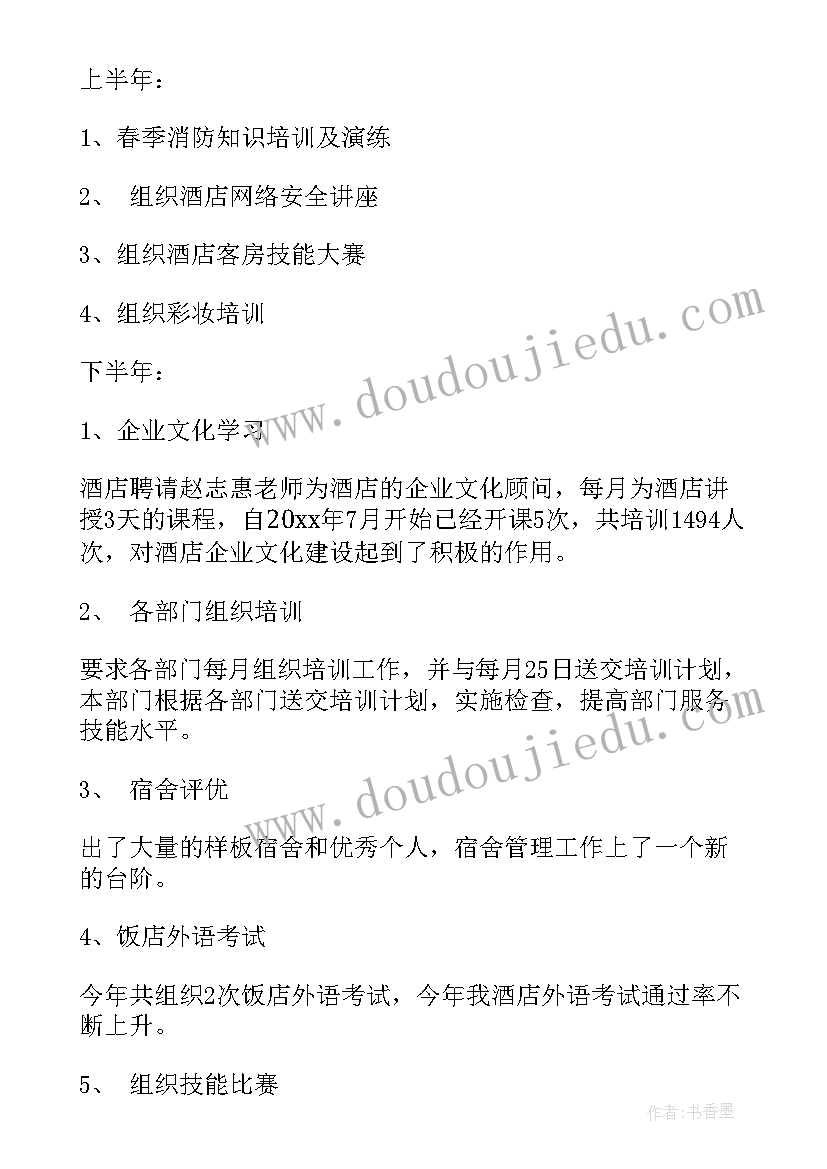 领导干部个人培训总结报告(优质6篇)