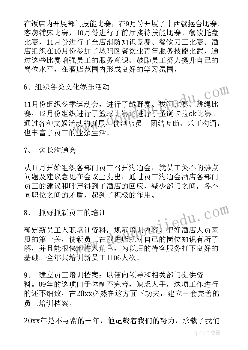 领导干部个人培训总结报告(优质6篇)