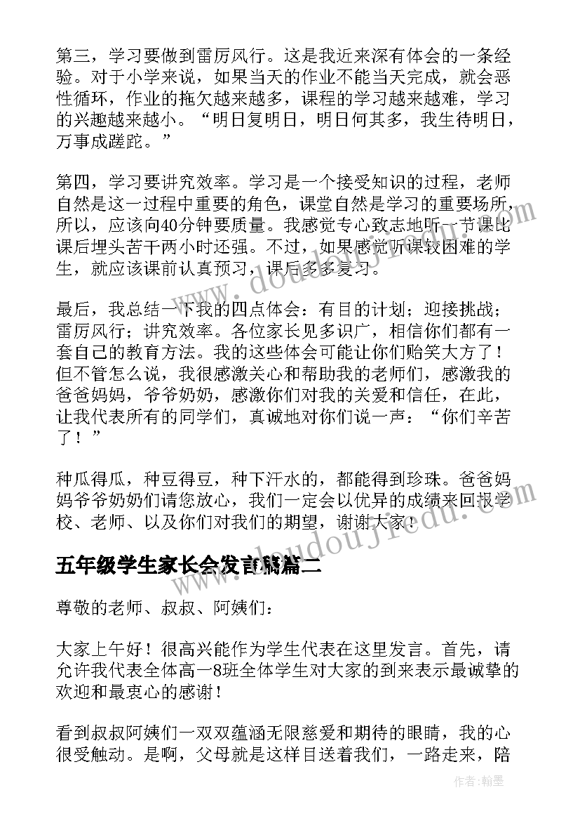 2023年五年级学生家长会发言稿(优质7篇)