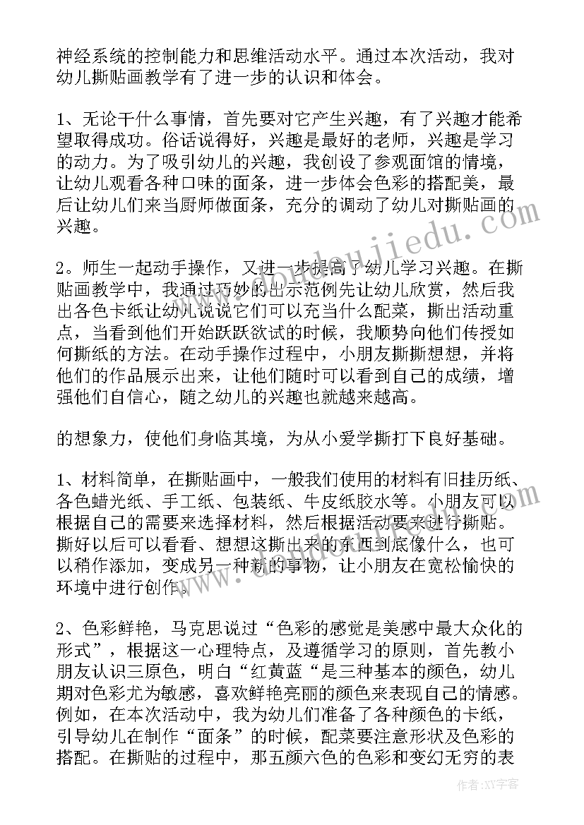 中班欢迎教学反思(汇总8篇)