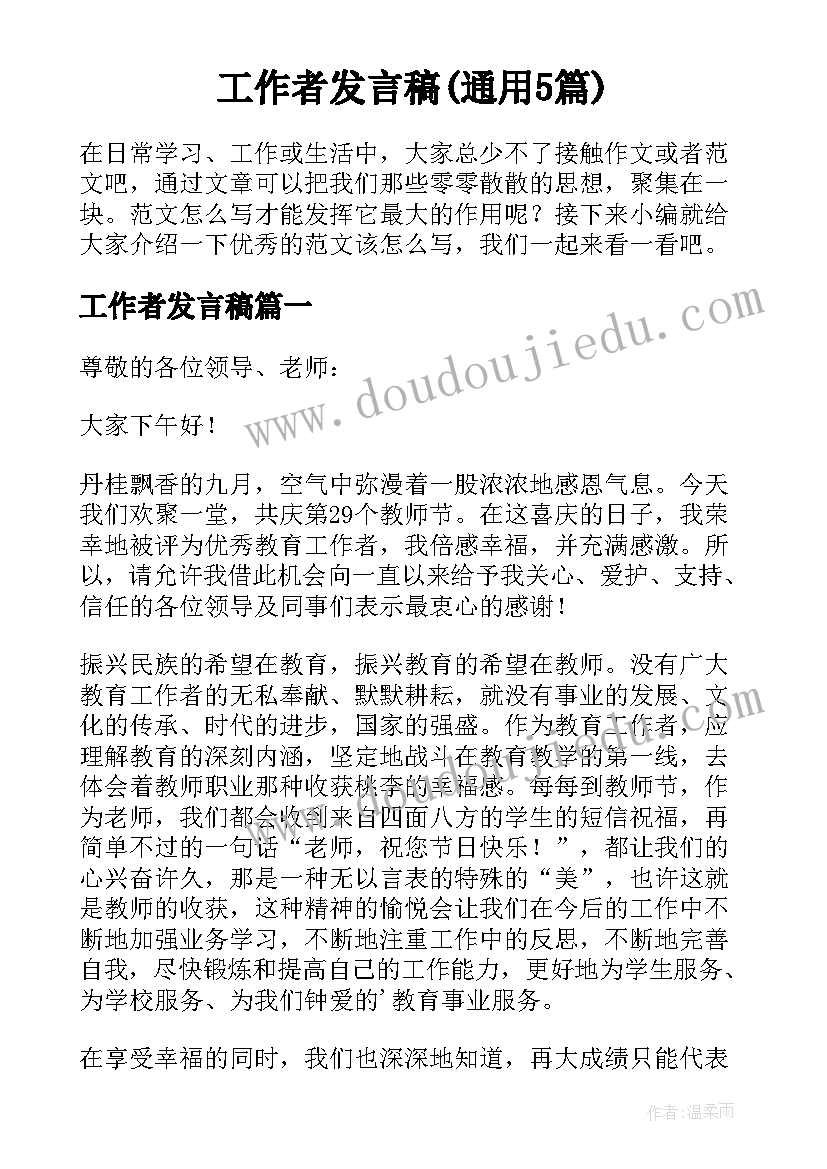 2023年金秋文化艺术节策划案(精选5篇)