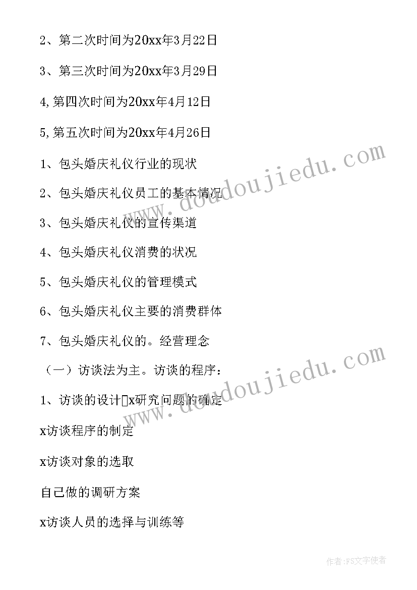 最新党代表活动月开展活动情况 人大代表调研活动方案集合(精选6篇)