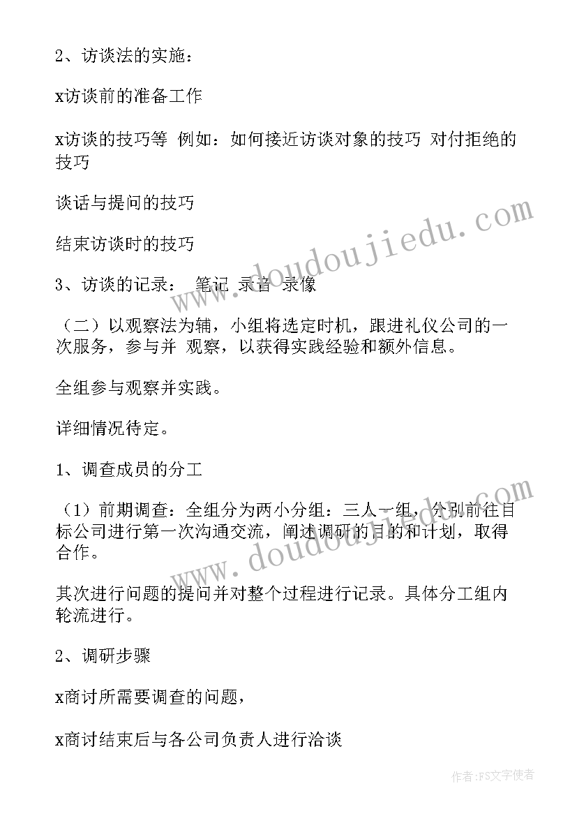 最新党代表活动月开展活动情况 人大代表调研活动方案集合(精选6篇)