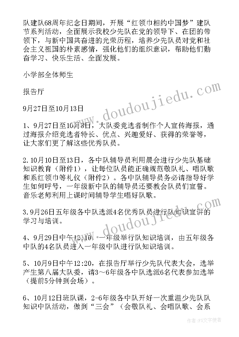 最新党代表活动月开展活动情况 人大代表调研活动方案集合(精选6篇)