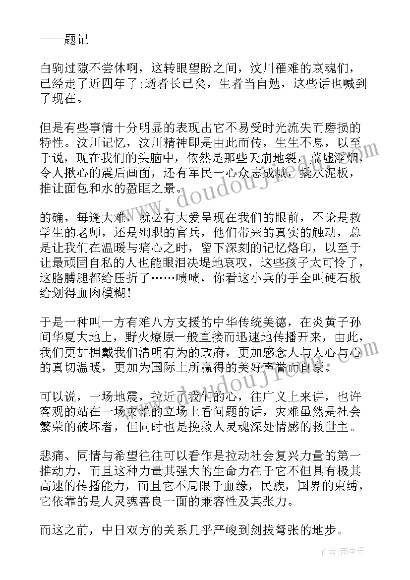 2023年学校开展迎中秋庆国庆系列活动 国庆活动心得体会(通用6篇)