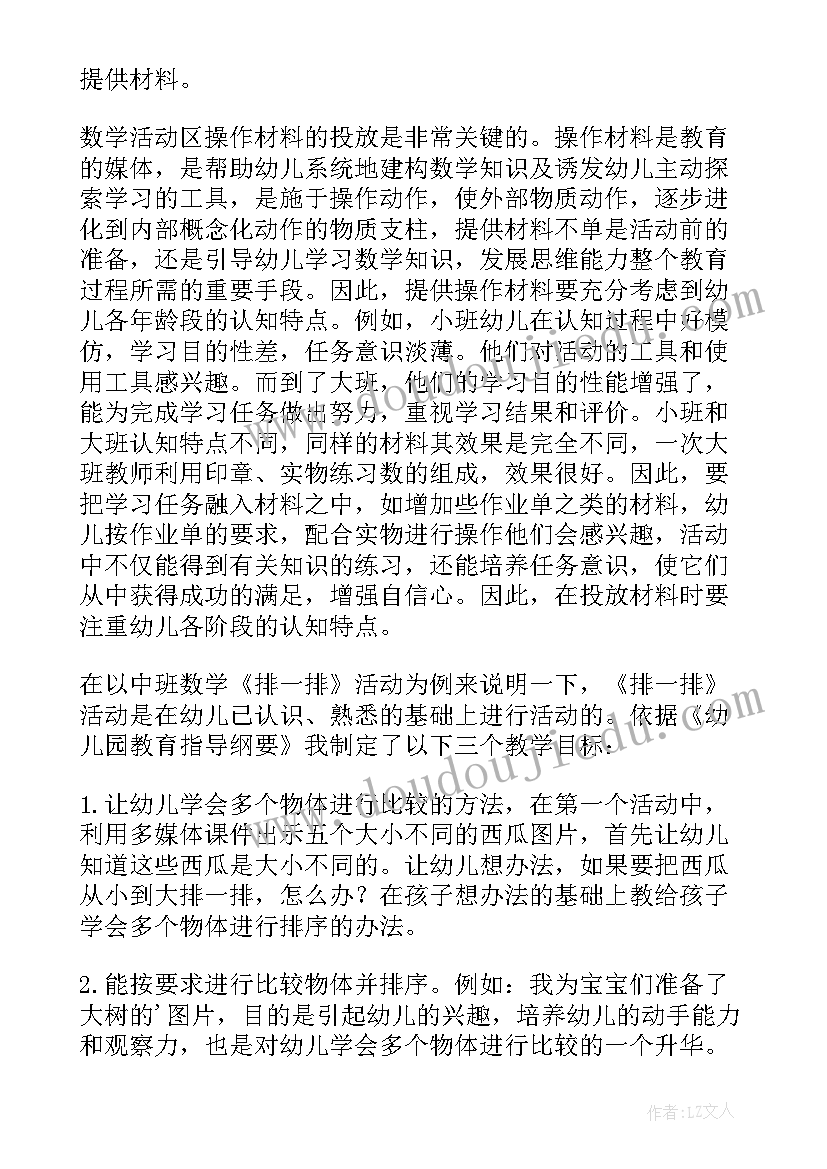 最新读书成果展板 读书活动方案(优秀6篇)