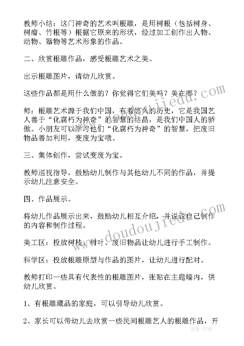 表演猜猜大班教案反思 二年级数学飞行表演教学反思(优秀5篇)