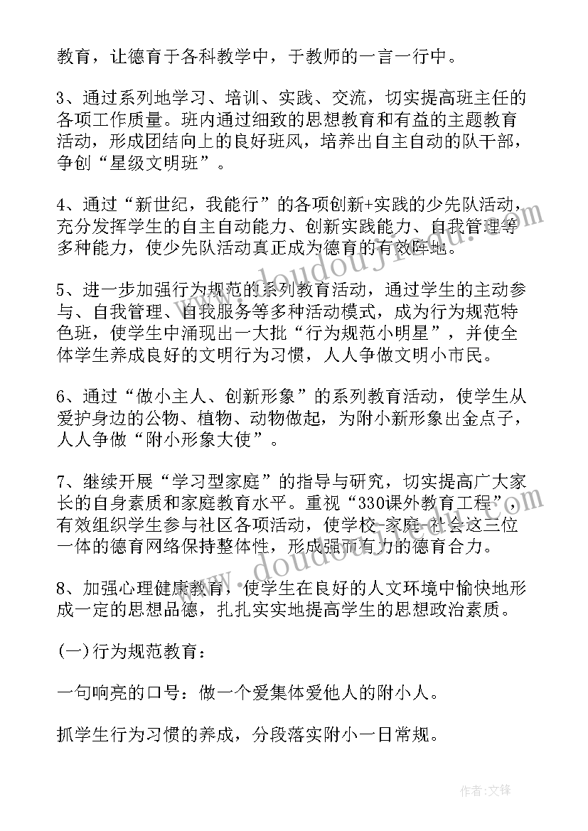 2023年房地产财务部总结(汇总5篇)