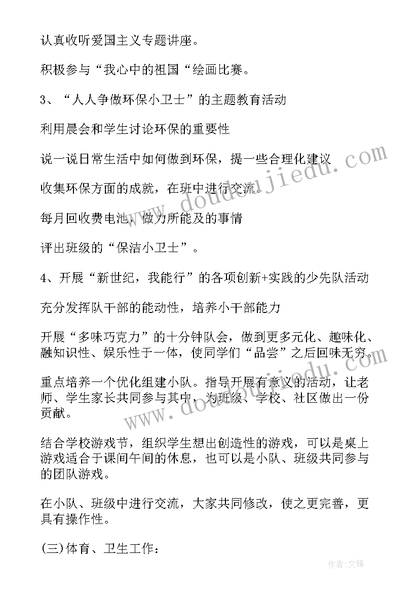 2023年房地产财务部总结(汇总5篇)