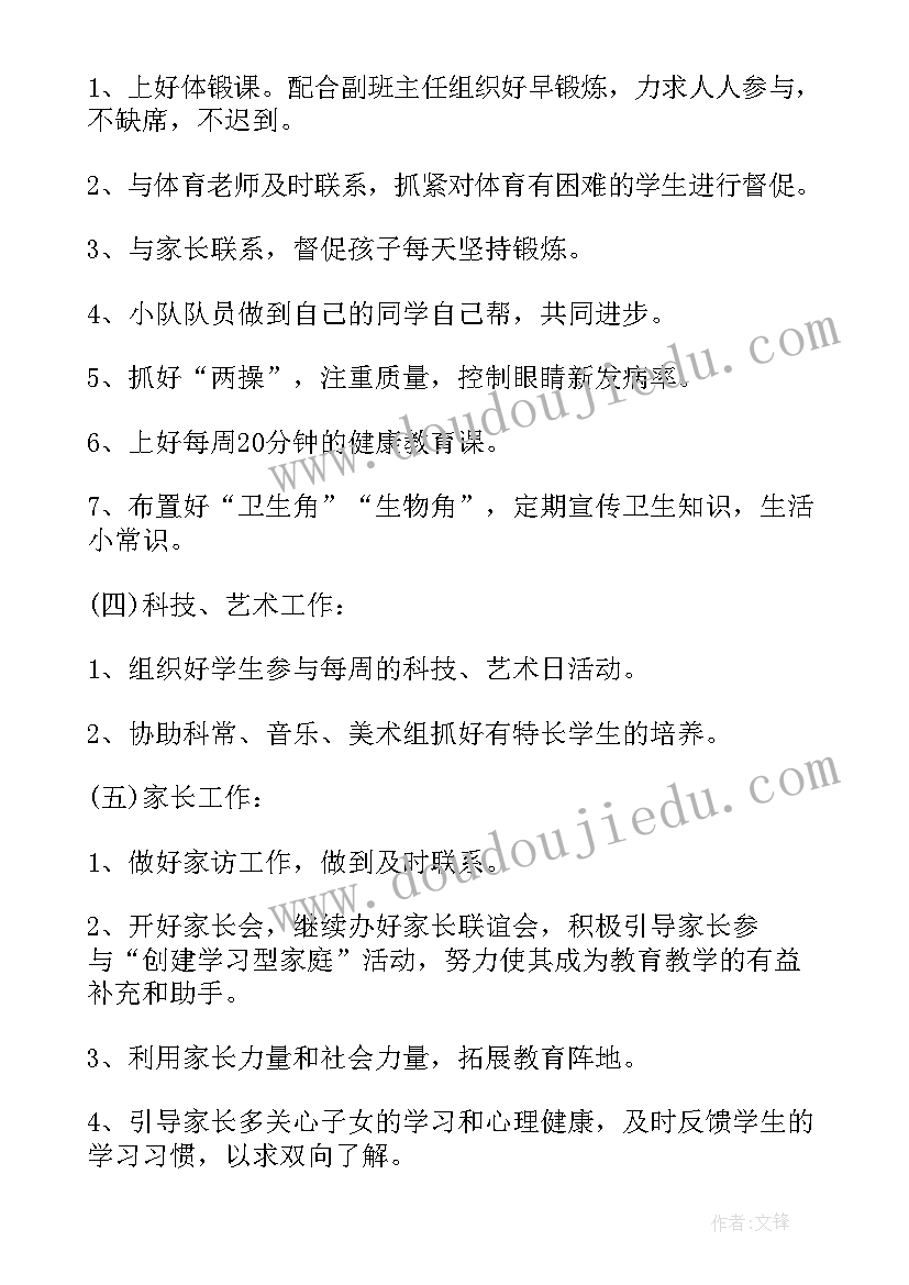 2023年房地产财务部总结(汇总5篇)