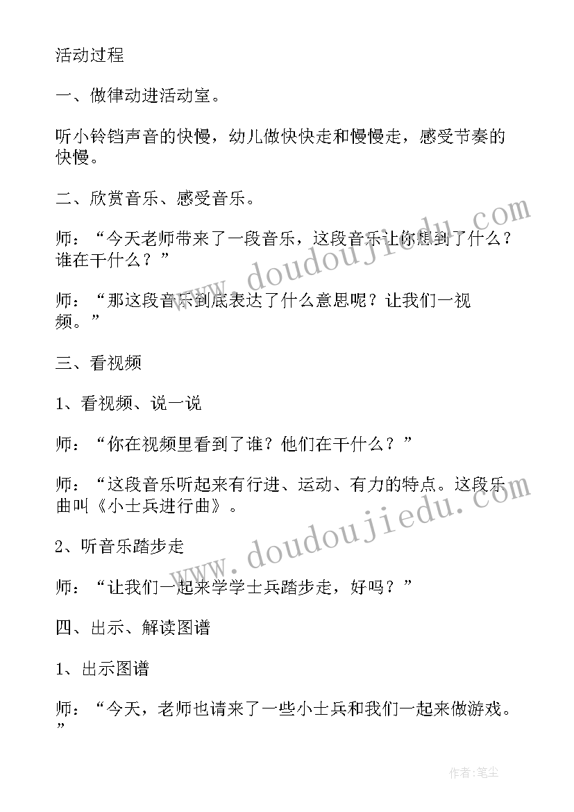 2023年中班音乐活动柳树姑娘教案(模板8篇)