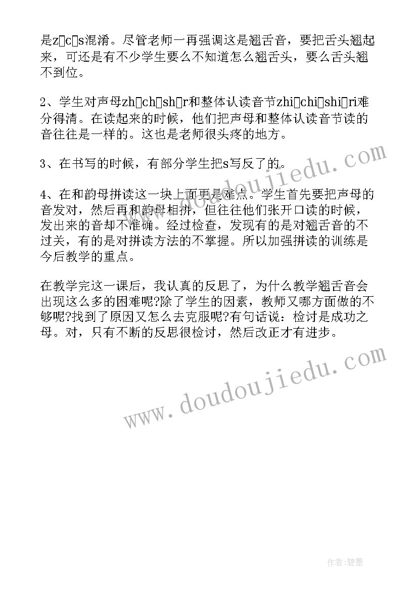 一年级体育队列教学反思 一年级教学反思(模板6篇)