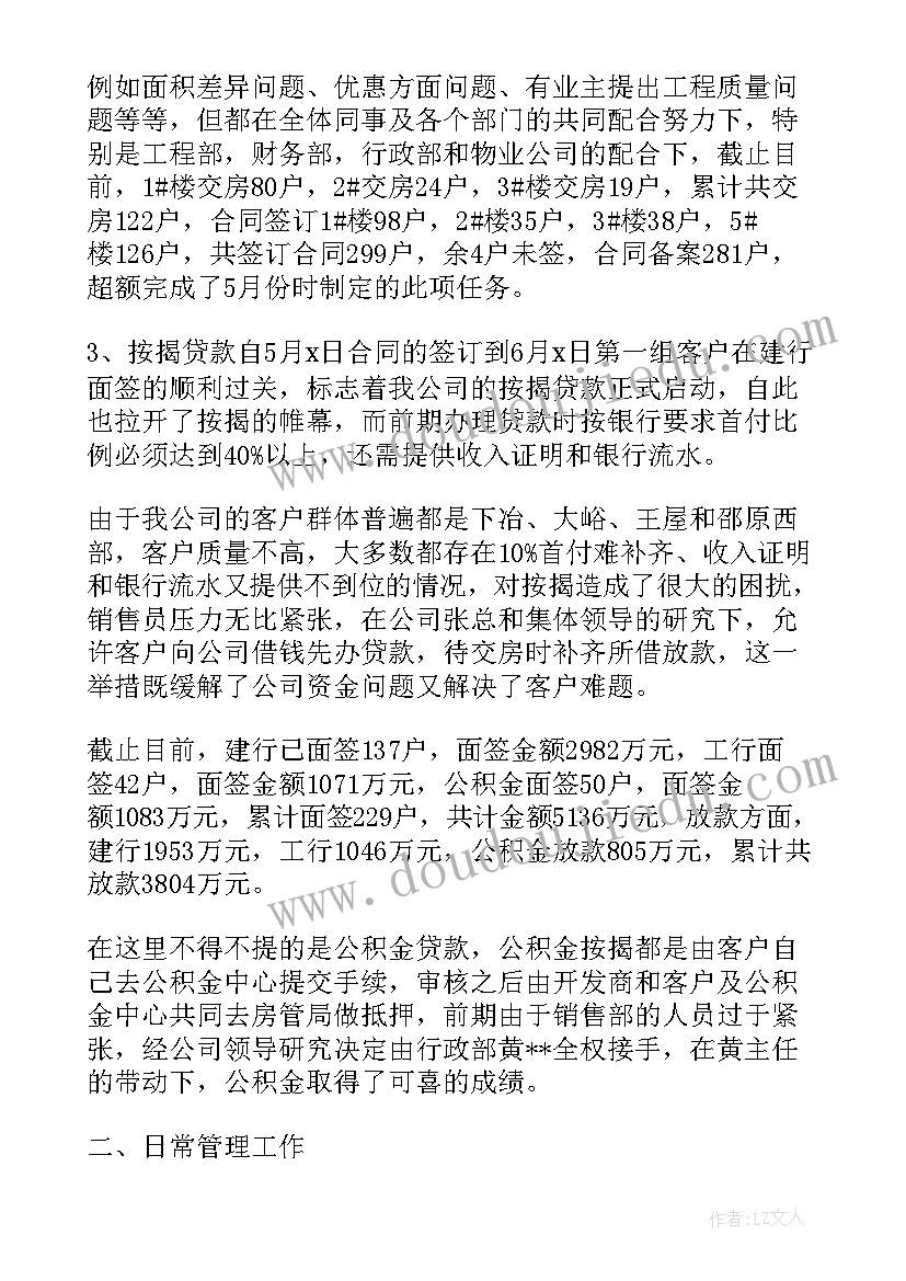 最新五育并举全面发展实施方案(优秀5篇)