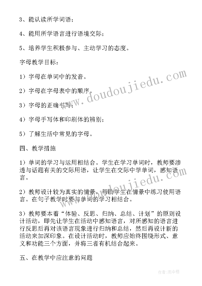 最新小学六年级英语教学计划(实用10篇)