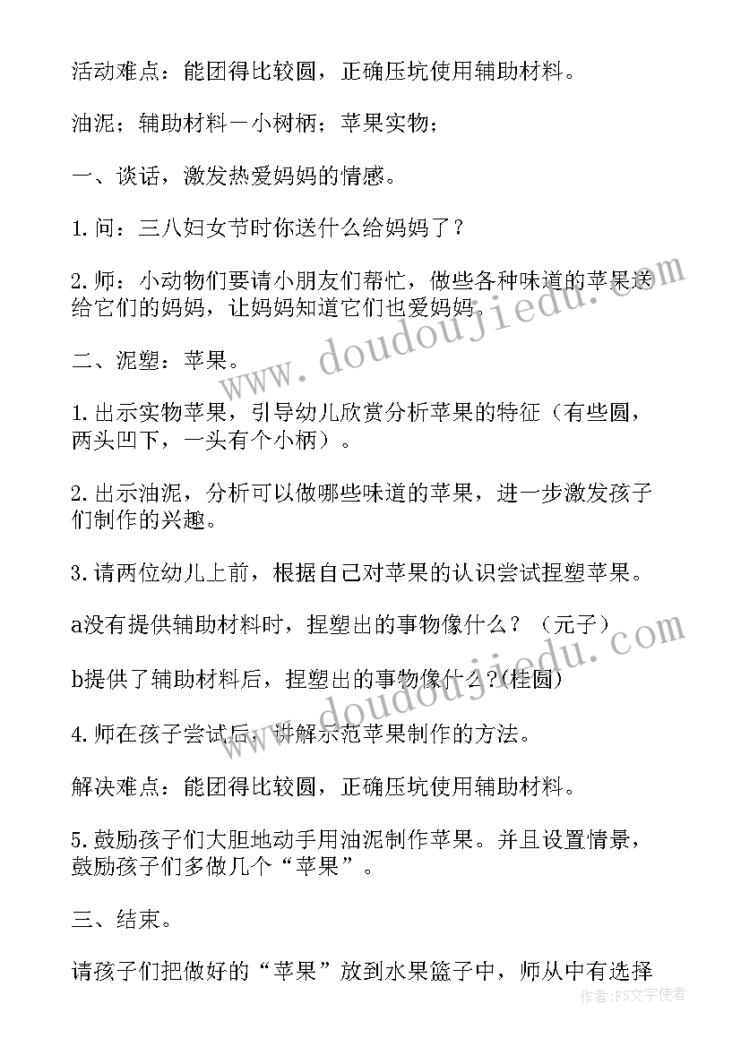 2023年中班分室活动教案反思 中班活动教案(模板7篇)