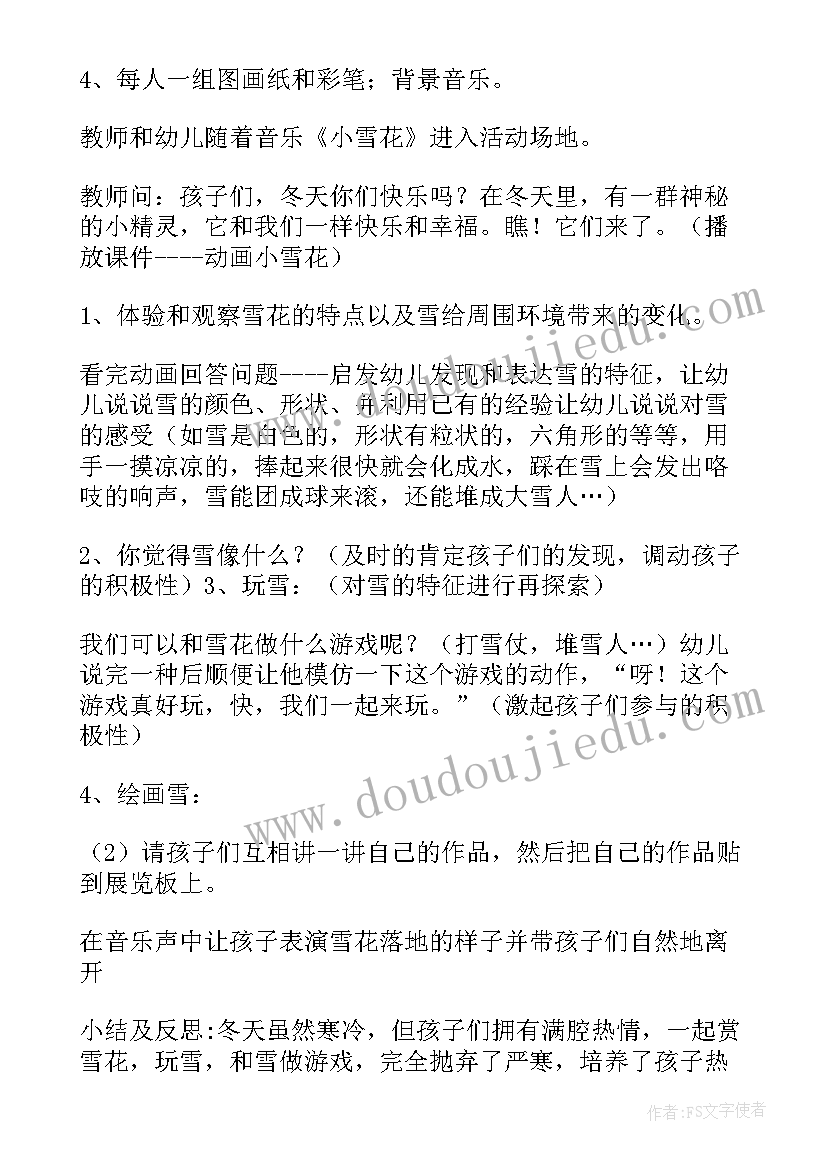 2023年中班分室活动教案反思 中班活动教案(模板7篇)