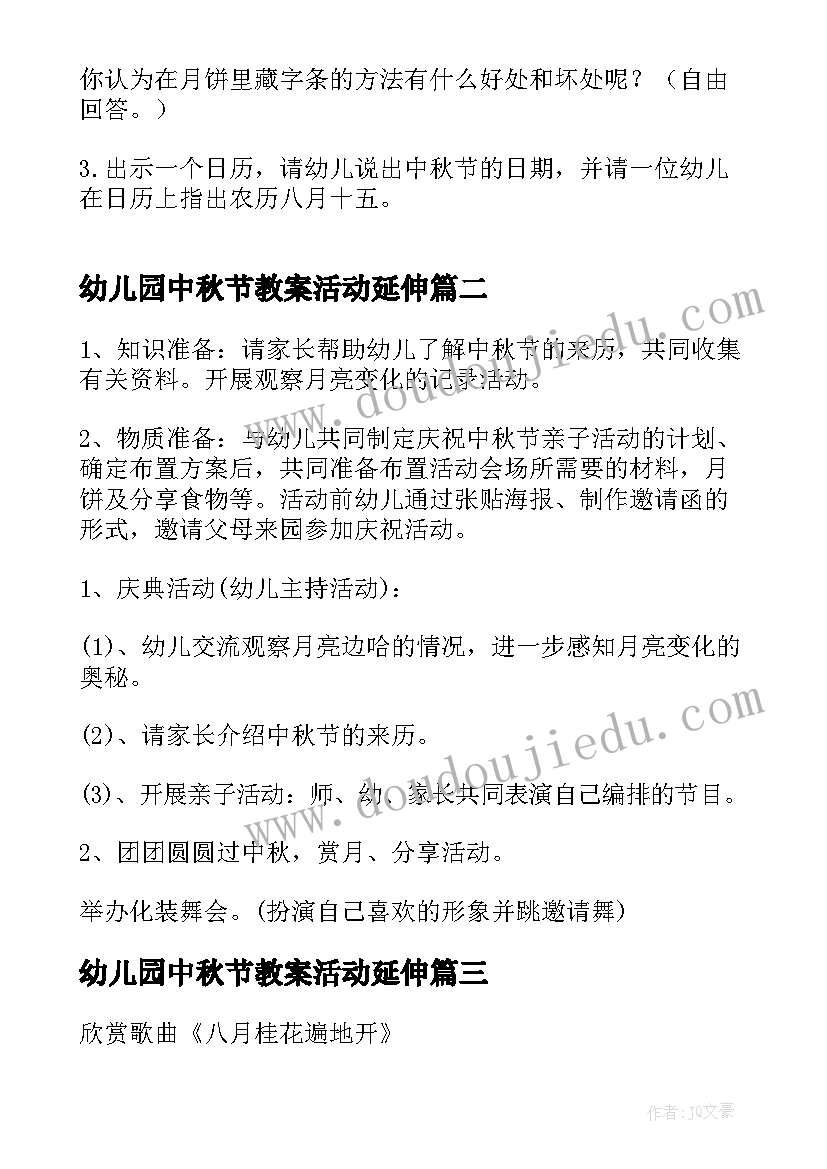 2023年大班小篱笆教学反思与评价 大班教学反思(优秀5篇)