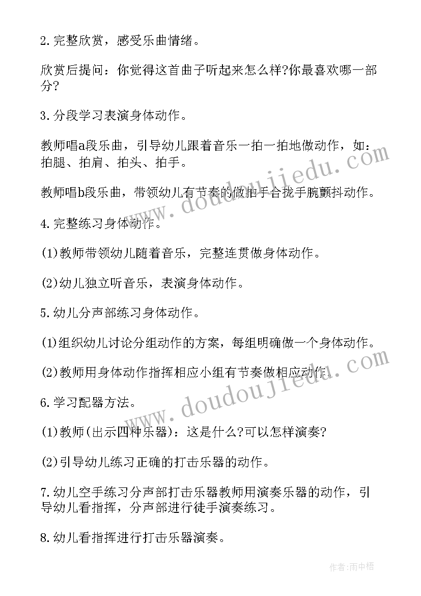 最新幼儿园小班母亲节活动方案及反思 幼儿园大班音乐活动教案喜洋洋含反思(优质5篇)