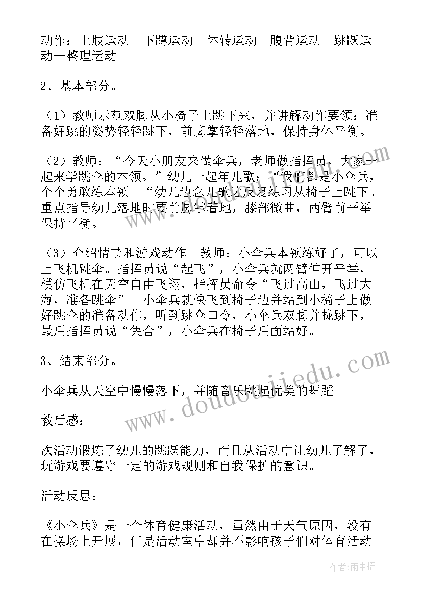 最新幼儿园小班母亲节活动方案及反思 幼儿园大班音乐活动教案喜洋洋含反思(优质5篇)