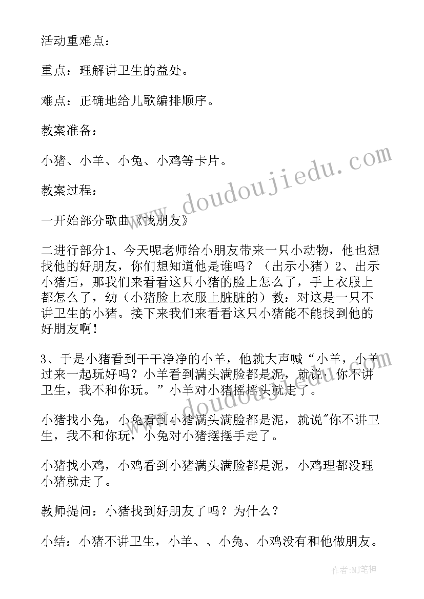 最新小班健康教案体育运动(优质5篇)